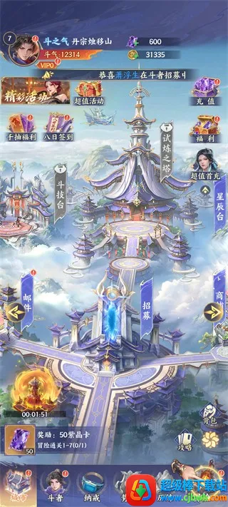 斗破苍穹最新手机版 斗破苍穹最新手机版