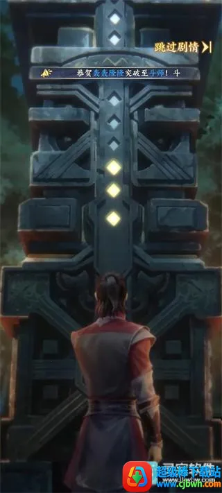 斗破苍穹最新手机版 斗破苍穹最新手机版