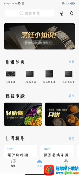 �ϰ�ʳ��app���ذ�װ