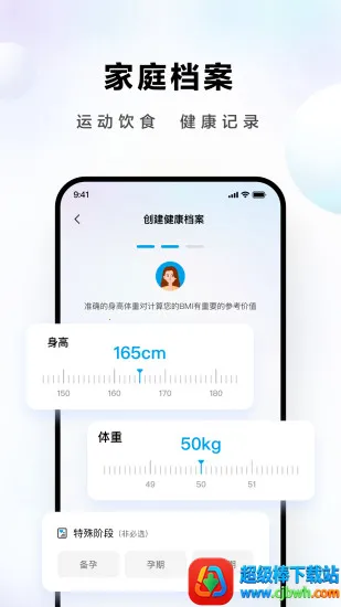 �ϰ�ʳ��app���ذ�װ