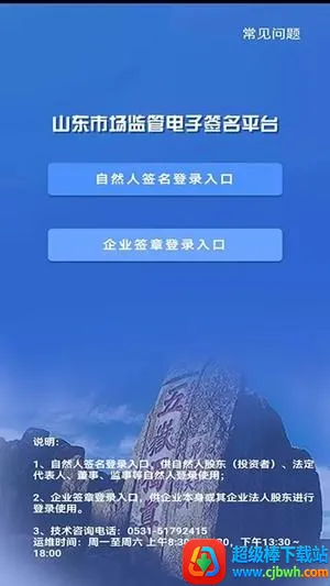 ɽ��ʡ���̵Ǽ�2026���ذ�װ