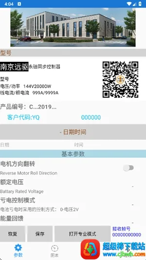 南京远驱电控(电力控制监测软件) 南京远驱电控(电力控制监测软件)