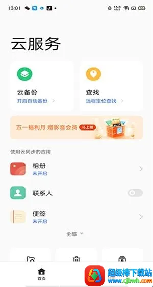 oppo�Ʒ���(�ƴ洢��������)