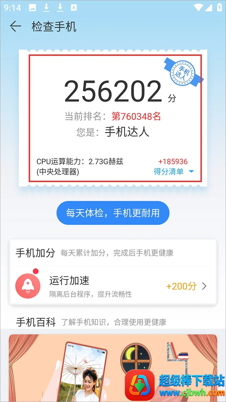 �ֻ�����APP2026���°氲׿���ֻ���