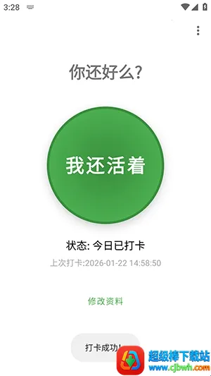 Are You OK�㻹��ô2026�ٷ����°汾