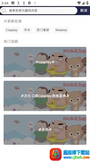 Moekey2026�ٷ����°汾