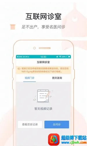 ���ϱ���ҽԺ(ҽ�Ʒ���ƽ̨)