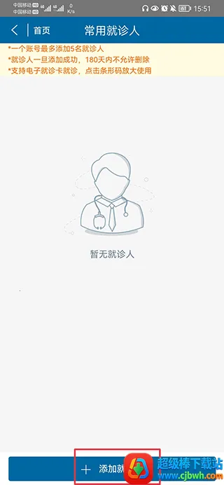 ���ϱ���ҽԺ(ҽ�Ʒ���ƽ̨)