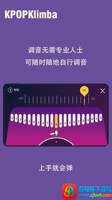 KPOPKalimbaĴָ�ٰ�׿���ֻ���