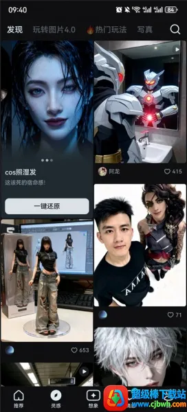 即梦ai无限制破解版最新版免费版本 即梦ai无限制破解版最新版免费版本