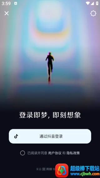 即梦ai无限制破解版最新版免费版本 即梦ai无限制破解版最新版免费版本