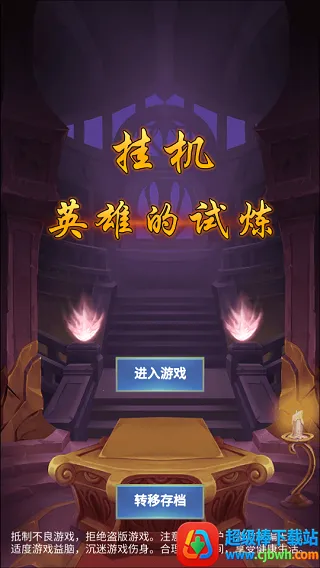 �һ�Ӣ�۵�����2026�ٷ�����