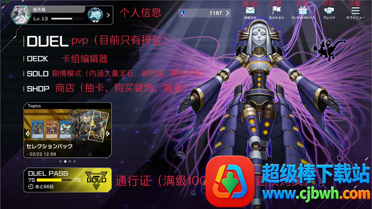 游戏王大师决斗(卡牌策略游戏) 游戏王大师决斗(卡牌策略游戏)