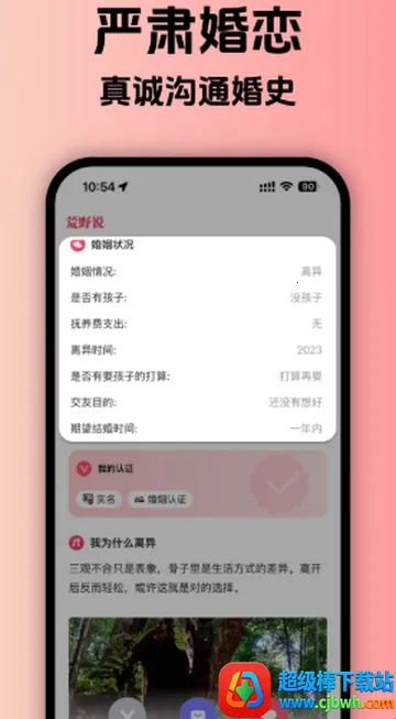 ��Ұ˵����ƽ̨(�ٻ齻��APP)