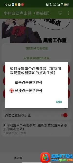 �����Զ������2026���ذ�װ