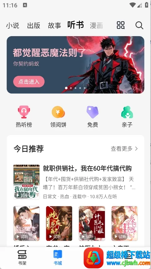 ����С˵2026���°汾