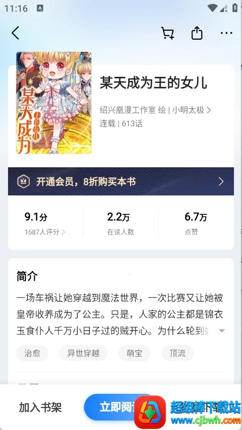 ����С˵2026���°汾