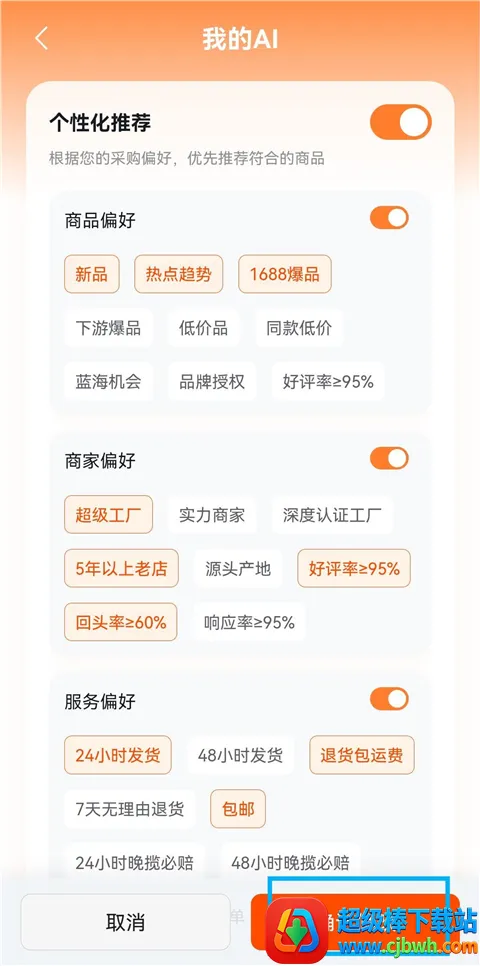 1688 AI(AIѡƷ����)