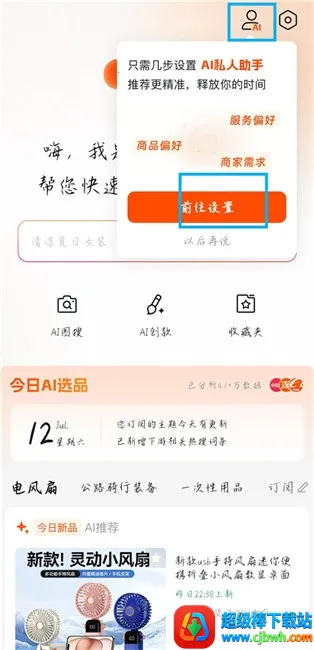 1688 AI(AIѡƷ����)