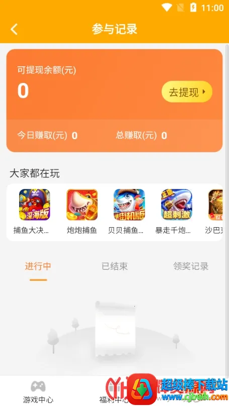 ��è����2026�ٷ����°汾