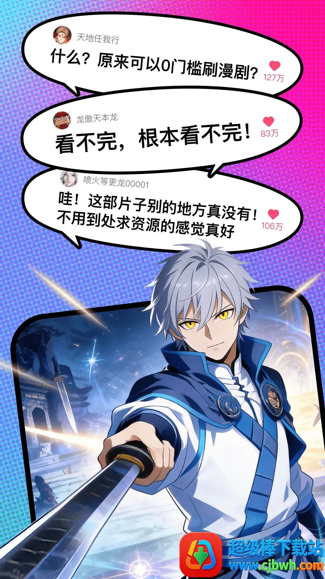 火龙漫剧2026官方最新版本 火龙漫剧2026官方最新版本