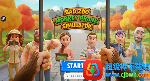 我是动物园猴子最新手机版 我是动物园猴子最新手机版