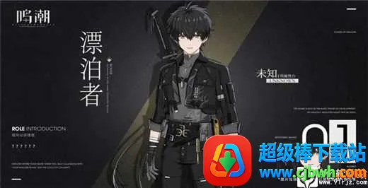 鸣潮(二次元冒险游戏) 鸣潮(二次元冒险游戏)