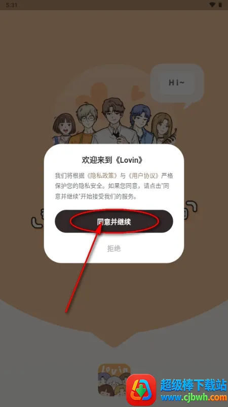 ��ӣС�ݵ�ƽ������Lovin2026�ٷ����°汾