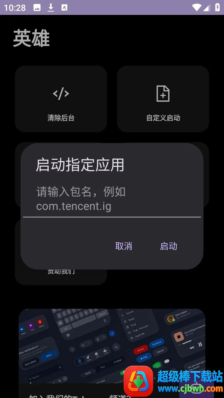 Ӣ��ֱװ(��Ϸ��������)