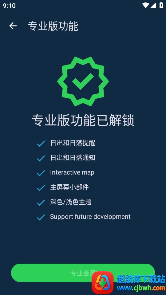 嘿,日出Hey Sunrise(天气app功能) 嘿,日出Hey Sunrise(天气app功能)