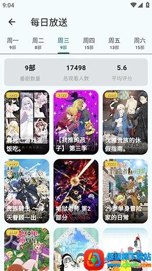 AnimeFlow2026官方最新版本 AnimeFlow2026官方最新版本