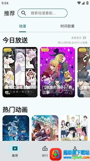 AnimeFlow2026官方最新版本 AnimeFlow2026官方最新版本