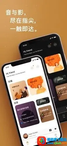 HiFier(音乐播放工具) HiFier(音乐播放工具)
