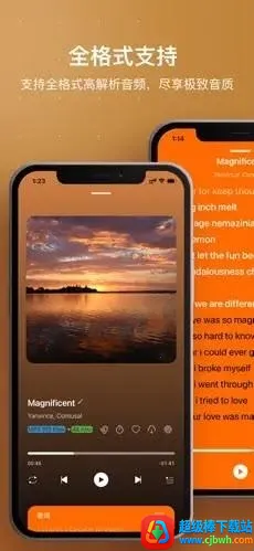 HiFier(音乐播放工具) HiFier(音乐播放工具)
