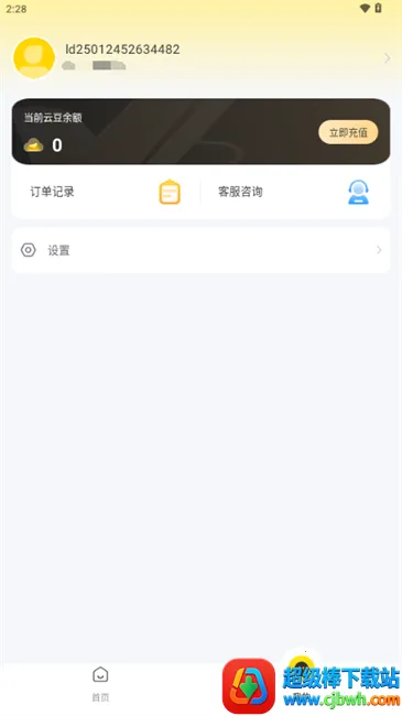 �׵��Ƶ����ֻ���