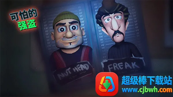 Scary Robber(����ð����Ϸ)