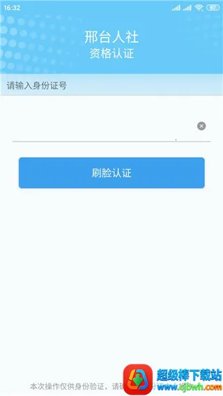 ��̨����������֤(�����������)