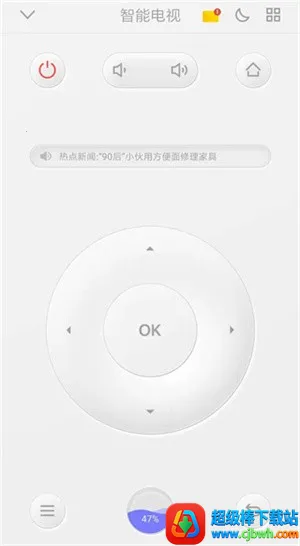 悟空遥控器旧版本 悟空遥控器旧版本