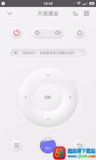 悟空遥控器旧版本 悟空遥控器旧版本