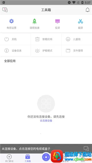 悟空遥控器旧版本 悟空遥控器旧版本