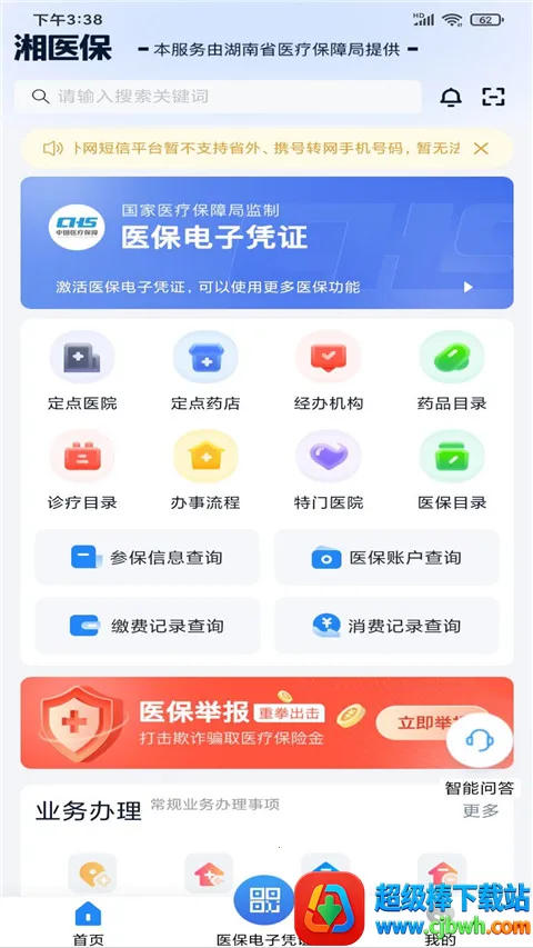 �����ǻ�ҽ��2026���ذ�װ