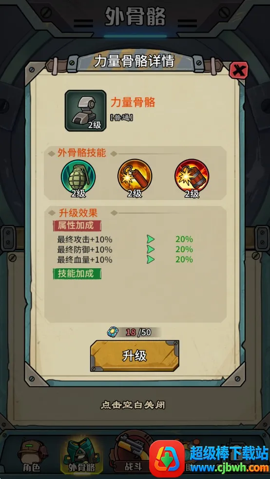 鼠鼠我来了内置MOD菜单下载安装 鼠鼠我来了内置MOD菜单下载安装