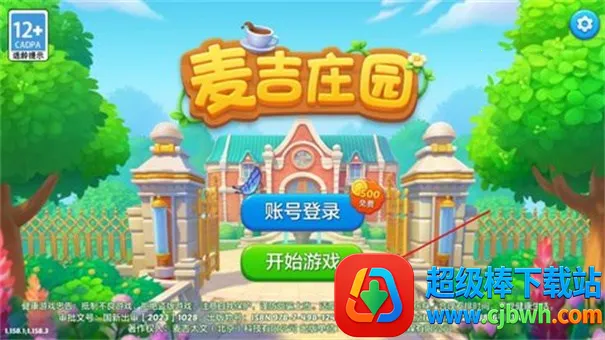 ��ׯ԰�����������°�