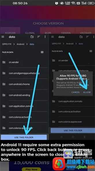 90fps画质助手官方正版下载 90fps画质助手官方正版下载