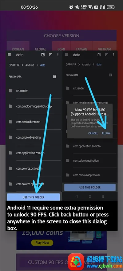 90fps画质助手官方正版下载 90fps画质助手官方正版下载