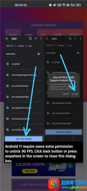 90fps画质助手官方正版下载 90fps画质助手官方正版下载