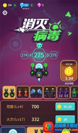 消灭病毒破解版下载无限金币无限钻石 消灭病毒破解版下载无限金币无限钻石