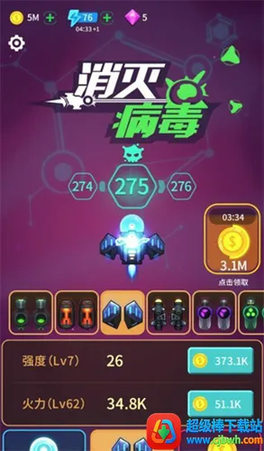 消灭病毒破解版下载无限金币无限钻石 消灭病毒破解版下载无限金币无限钻石