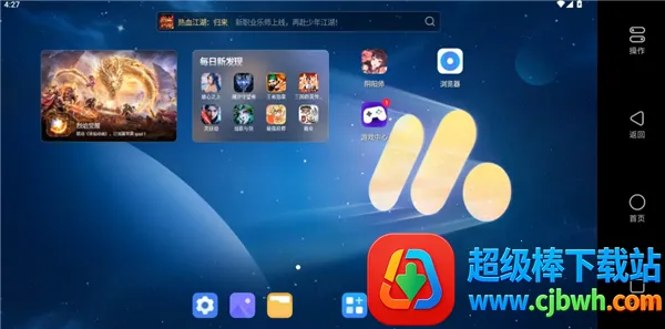掌上MuMu2026下载安装 掌上MuMu2026下载安装