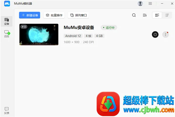 掌上MuMu2026下载安装 掌上MuMu2026下载安装